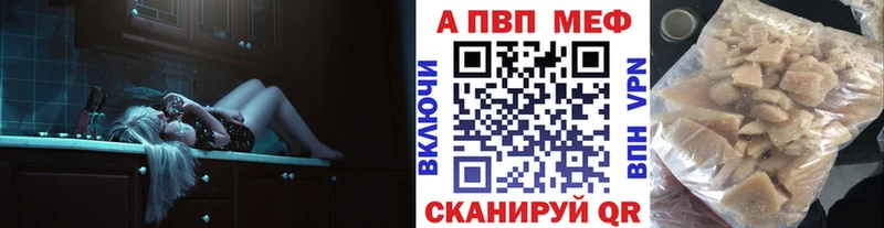 Alfa_PVP Crystall  как найти закладки  Новомичуринск 
